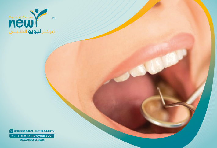 التهاب عصب الأسنان تعرف عليه من خلال مركزنا الطبي في السعودية | نيويو