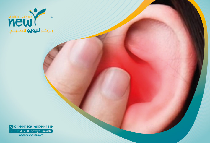 التهاب الأذن الظاهرة تعرف عليه من خلال مركزنا الطبي في السعودية | نيويو