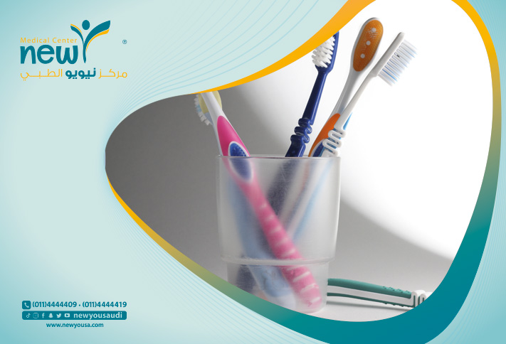 طرق تطهير فرشاة الاسنان تعرف عليها من خلال مركزنا الطبي في السعودية | نيويو