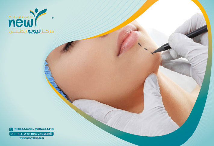اكبر مراكز الجراحات التجميلية في الرياض مركز - نيويو الطبي