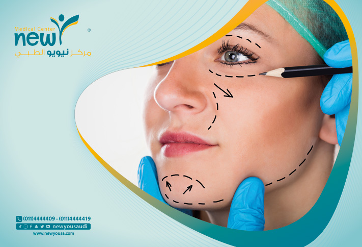اختيار الجراح لعملية التجميل من خلال مركزنا الطبي في السعودية | نيويو